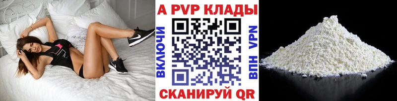 где продают наркотики  Горячий Ключ  Alpha-PVP Crystall 