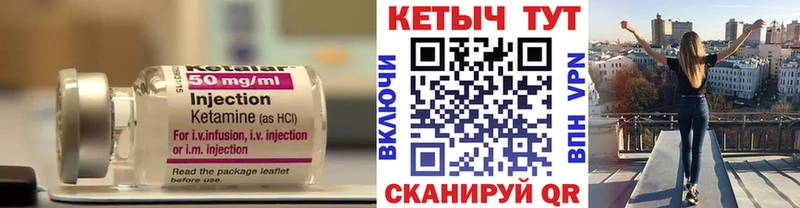 КЕТАМИН VHQ  Горячий Ключ 