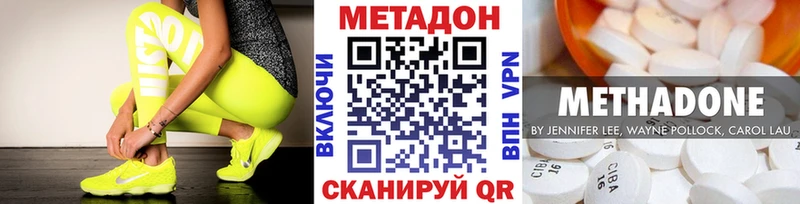 Метадон кристалл  наркошоп  Горячий Ключ 